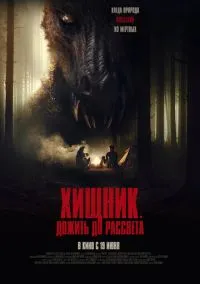 Зомби-кенгуру (2024)